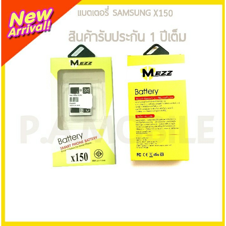 MEZZ แบตเตอรี่ Samsung รุ่น Hero ( X150/C130 ) แบตทน คุณภาพดี ประกัน12เดือน แบตซัมซุงฮีโร