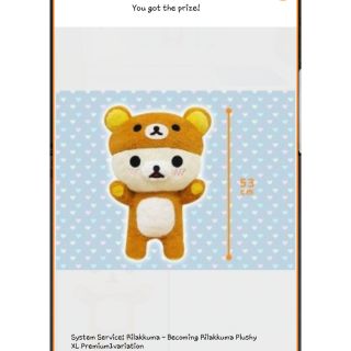 ตุ๊กตาของแท้นำเข้าจากญี่ปุ่น San-X: Rilakkuma - Becoming Rilakkuma Plushy XL Premium