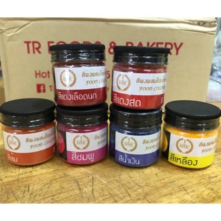 The one สีผง สีผสมช็อกโกแลต 8 กรัม
