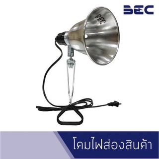 BEC โคมไฟส่องสินค้า โคมไฟส่องป้าย แบบขาหนีบ รุ่น GP094