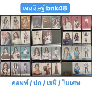 เจนนิษฐ์ Jennis bnk48 | คอมพ์3ใบ | ปก | เซมิ | ใบเศษ | ช้างศึก handshake หมื่นเส้นทาง เลือกตั้ง บิกินเนอร์ ปีใหม่ กีฬาสี