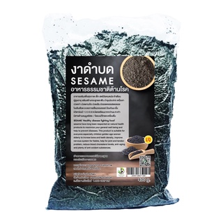 งาดำบด / เม็ด อินทรีย์  [400กรัม] อบพร้อมทาน Roast Black Sesame (seed / Blend)