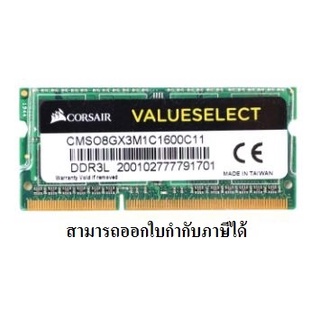 RAM NOTEBOOK (แรมโน้ตบุ๊ค) 8GB DDR3/1600 CORSAIR VENGEANCE (CMSO8GX3M1C1600C11 ) BLACK – รับประกันตลอดอายุการใช้งาน