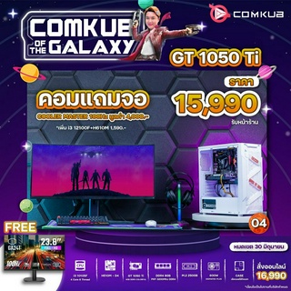 Comkub Of The Galaxy Set 04