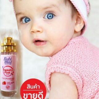 น้ำหอมกลิ่นแป้งเด็ก 40ml.กลิ่นbaby mild pink