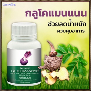 Saleของแท้🌺Giffarineกลูโคแมนแนนปลอดภัยทานได้ต่อเนื่อง/รหัส41012/จำนวน1กระปุก(100แคปซูล)🌹pHAw