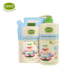 Enfant (อองฟองต์) เซตสุดคุ้ม อองฟองต์ครีมอาบน้ำ ORGANIC MOISTURE BODY WASH (ชนิดขวด)+รีฟิล(ชนิดถุง)