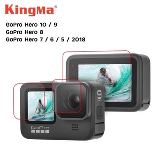 ฟิล์มกระจกกันรอย KingMa GoPro Hero 11 / 10 / 9 / 8 / GoPro 7 / 6 / 5 / 2018 Protective Glass ป้องกันรอย เลนส์ + จอ LCD