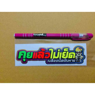 สติกเกอร์คำพูดกวนๆ สะท้องแสง ขนาดกว้าง 4ซม. ยาว 13 ซม.