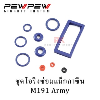 Oring Set For Army R31 M1911 / โอริง แม็ก สำหรับ อามี่ 1911