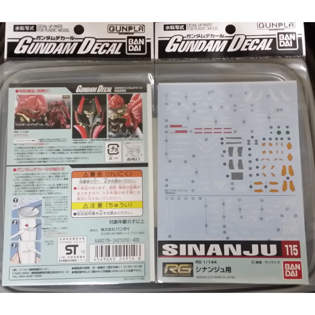 BANDAI - 115 SINANJU DECAL สําหรับ RG 1/144