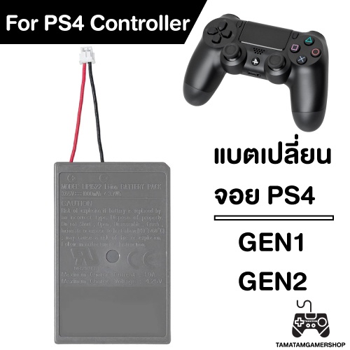 แบตเปลี่ยนจอยPS4 มี2แบบ GEN1/GEN2 แบตเตอรี่จอยPS4 Li-ion Battery Pack1000mAH Dualshock4 สำหรับซ่อมจอ