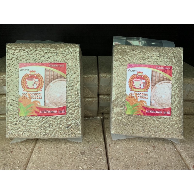 ข้าวกล้อง​ กข​43​  (แพ็ค 1KG)