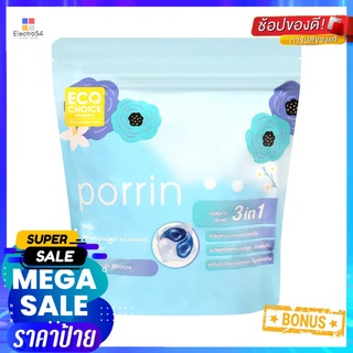 เจลบอลซักผ้าผสมน้ำยาปรับผ้านุ่ม สูตรเข้มข้นพิเศษ PORRIN 25 ชิ้น/ซอง FRESH BREEZEALL-IN-ONE LAUNDRY DETERGENT GEL BALL CO