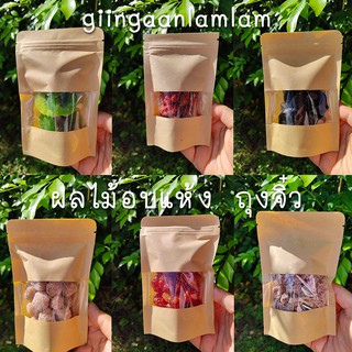 ⭐️ผลไม้อบแห้ง บ๊วย ขนาดทดลอง ไซส์มินิ #Dried fruits #Mini Size พร้อมส่ง ส่งด่วน ส่งเร็ว