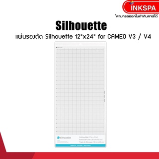 Silhouette Cutting Mat แผ่นลองตัด ขนาด 12"x24" อุปกรณ์แผ่นลองตัดที่มีคุณสมบัติพิเศษที่มีแทบกาวระดับปกติ by ink spa