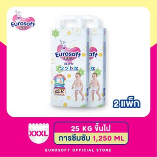 EUROsoft ( 2 แพค Size XXXL) กางเกงผ้าอ้อม ผ้าอ้อมเด็กสำเร็จรูป แพมเพิส นุ่ม บางพิเศษ ซึบซับดีเยี่ยม