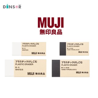 ยางลบ Muji  ลบสะอาดคุณภาพเน้นๆจากมูจิ/ยางลบ ยางลบmuji