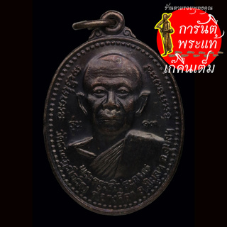 เหรียญ รุ่น ๑๓ ญาท่านคำหล้า (พระครูวุฒิประภากร)