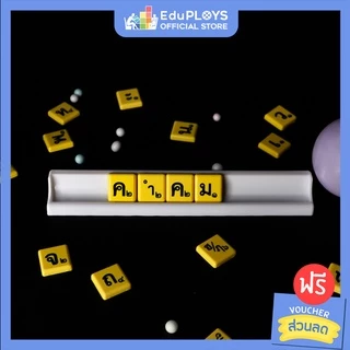 คำคม เบี้ยหนา รุ่นทั่วไป (ประถม - มัธยม) สีนีออน KUMKOM by EduPloys