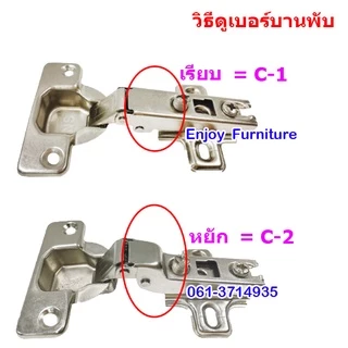 บานพับถ้วย บานพับประตู บานพับตู้เสื้อผ้า บานพับล็อคได้ บานพับเหล็ก บานพับตู้ บานพับสวิง ขนาด 35 มม. มีวิธีวัด+ปรับด้านใน