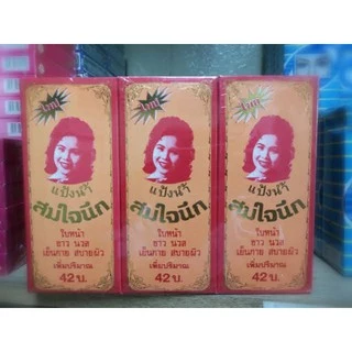 แป้งน้ำ แป้งเย็น สมใจนึก แพ็ค3ขวด แป้งในตำนาน ขายดี หายาก ใบหน้า ขาวนวล เย็นกาย สบายผิว ผดผื่น ผื่นคัน สิวฝ้า