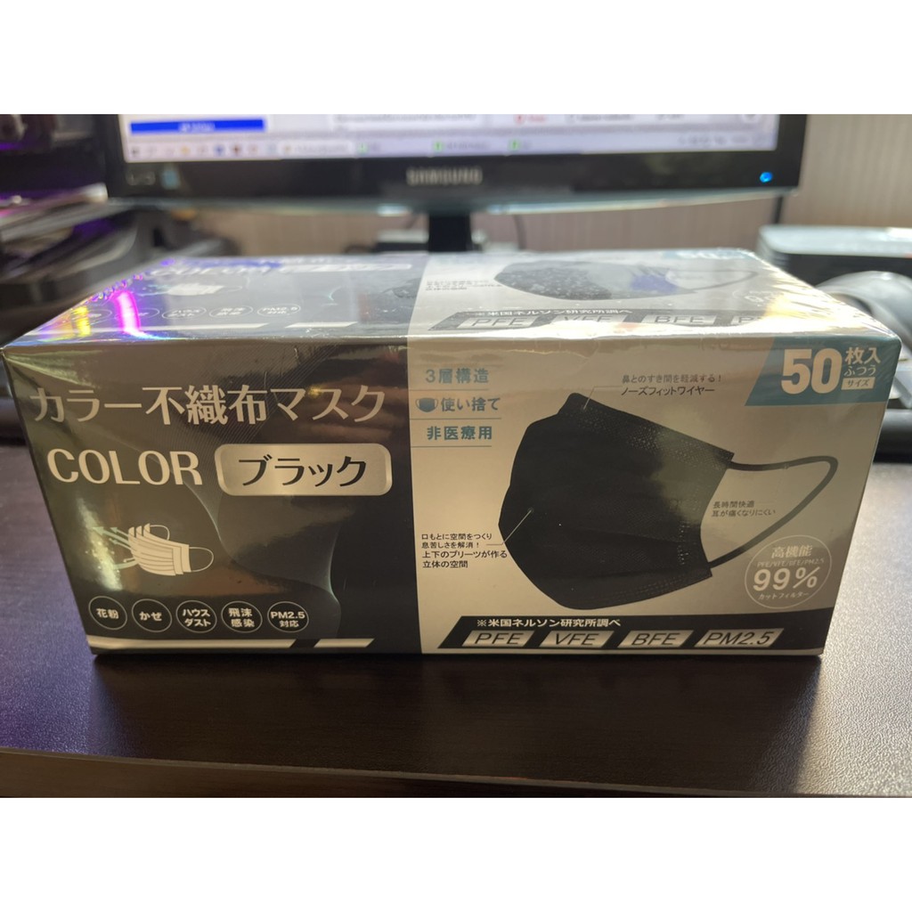 หน้ากากอนามัยนำเข้าจากญี่ปุ่น 1 กล่อง 50ชิ้น สีดำ#แมสญี่ปุ่น #ญี่ปุ่นแท้ #MadeInJaPan