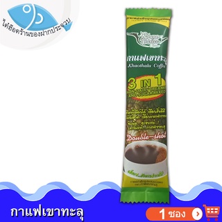 ไต๋ฮ๊อด กาแฟเขาทะลุ (สีเขียว) 1ซอง 18กรัม กาแฟ กาแฟสำเร็จรูป 3 In 1 กาแฟชุมพร Khao Thalu Coffee คอฟฟี่ กาแฟจากไร่ กาแฟผง