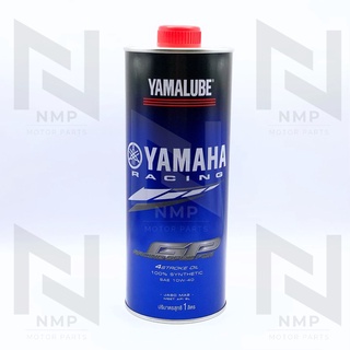 น้ำมันเครื่อง YAMALUBE 4T RS4GP 10W-40 น้ำมันสังเคราะห์ 100%  ขนาด 1ลิตร แท้ YAMAHA รถ 150 cc. ขึ้นไป