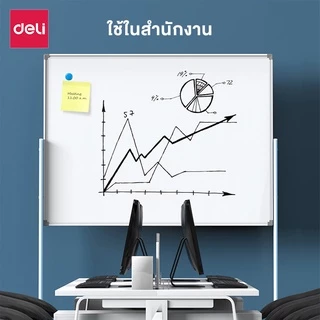 [แถมฟรี] Deli กระดานไวท์บอร์ด 2ด้าน กระดานไวท์บอร์ดแม่เหล็ก ล้อเลื่อน ฐานเหล็กแข็งแรง Whiteboard