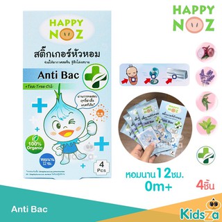 Happy Noz Anti Bac สติ๊กเกอร์ หัวหอม แอนตี้แบค บรรเทาหวัด คัดจมูก ออร์แกนิค100% 1กล่องมี4แผ่น(1ก.)