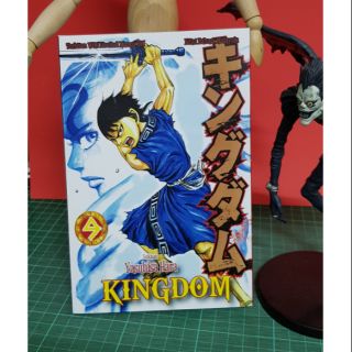 มังงะ: Kingdom Vol 9 - ปกอ่อน