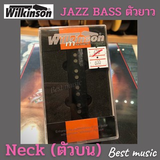 ปิคอัพเบส Wilkinson ทรง JAZZ BASS แบบยาว /ตำแหน่งบน ( Neck)