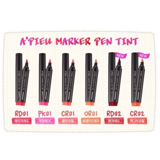 APIEU Marker Pen Tint