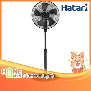 HATARI พัดลมอุตสาหกรรม 22 นิ้ว แบบตั้งพื้น รุ่น IP22M1 BK (15331)