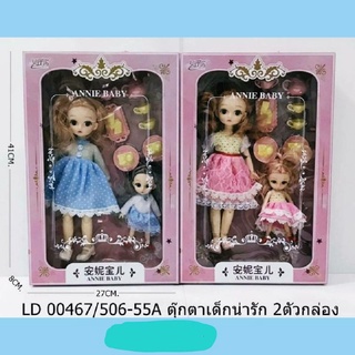 ตุ๊กตาราคากล่องละ290บาท