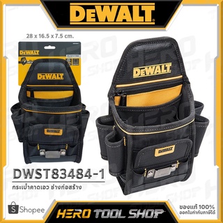 DEWALT กระเป๋าคาดเอว ช่องก่อสร้าง ขนาด 28 x 16.5 x 7.5 ซม. รุ่น DWST83484-1