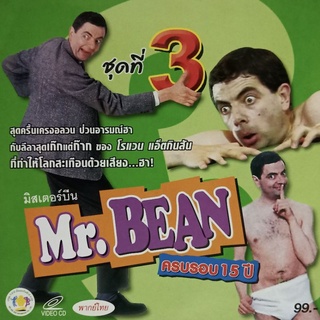 VCDมิสเตอร์บีน Mr.BEAN