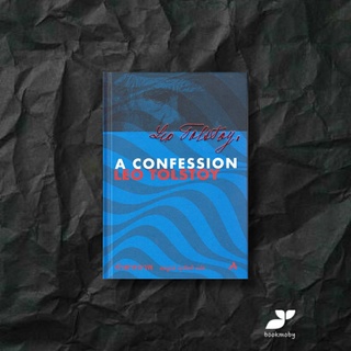 คำสารภาพ : A Confession LEO TOLSTOY (ปกแข็ง) -9786165934909