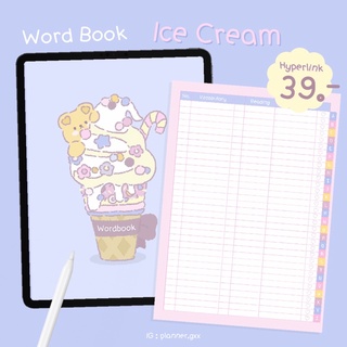 สมุดจำคำศัพท์ Digital Wordbook ธีม “Ice Cream”