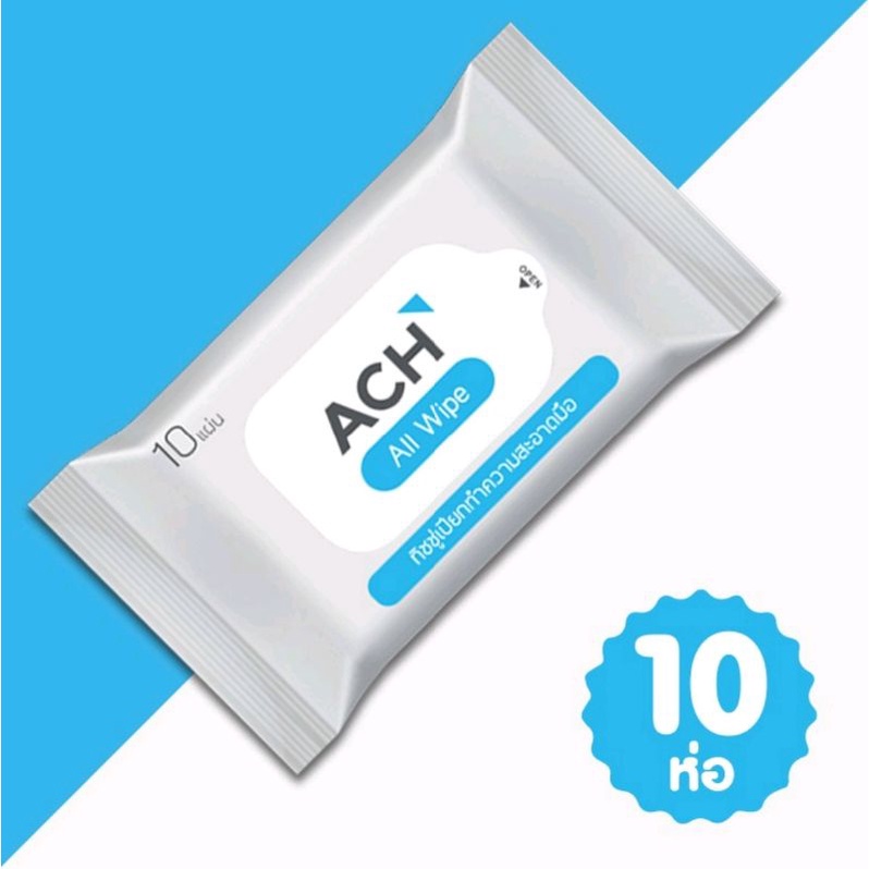 ACH ทิชชู่เปียก แอลกอฮอล์ 10 ห่อ พร้อมส่ง