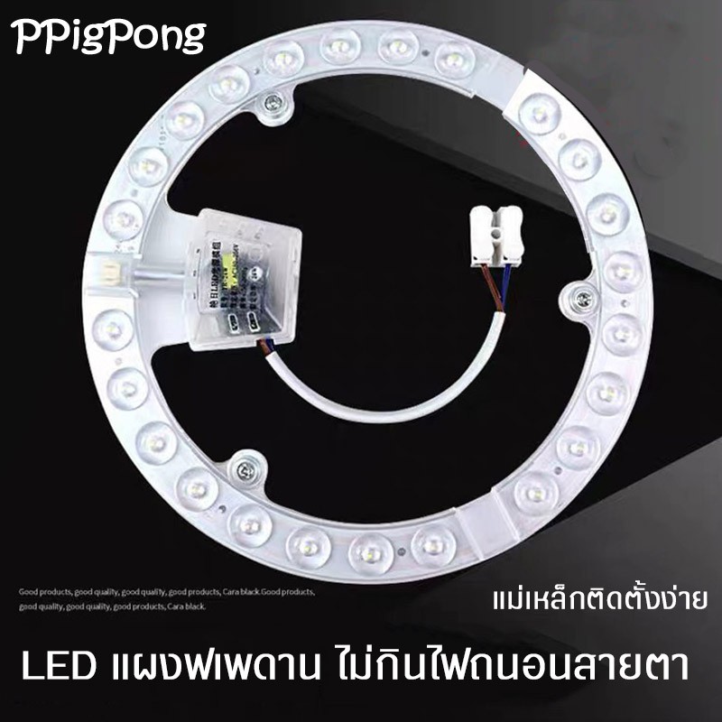 แผงแม่เหล็กไฟเพดาน ชุดเปลี่ยนหลอดไฟ โคมเพดานซาลาเปา วัสดุคุณภาพดี LED เปลี่ยนได้3แสง NB-CELL