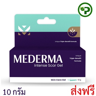 ส่งฟรี MEDERMA Intense Gel 10 g มีเดอม่า เจลลดรอยแผลเป็น หลอดเล็ก {4878}