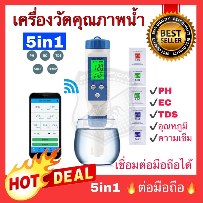 5in1 บลูทูธ EC TDS PH SALT TEMP meter เครื่องวัดคุณภาพน้ำ เครื่องวัดสภาพน้ำ วัดความเค็ม water quality tester meter