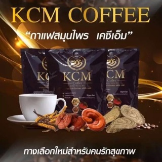 ⚡️ถูกที่สุด⚡️กาแฟสมุนไพรเพื่อสุขภาพเคซีเอ็ม KCM coffee 📌ส่งฟรีเก็บปลายทาง📌