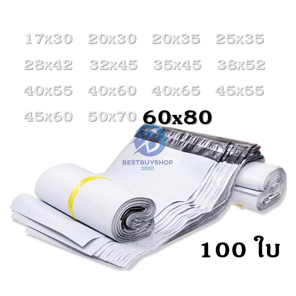 🐳ซองไปรษณีย์ ใช้มาร์คเกอร์ทั่วไปเขียนได้ ไม่ลบเลือนระหว่างทาง ซองไปรษณีย์ 60X80 พลาสติก bb99