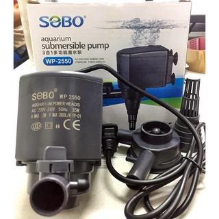 ปั๊มน้ำ ปั๊มแช่ SOBO WP2550 ปั๊มน้ำคุณภาพราคาถูก