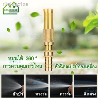 【Grace】Solid Brass Spray Nozzle With Hose Plug Connector For Garden Watering, Fog Mist Nozzle Misting Fogging Spray Spri