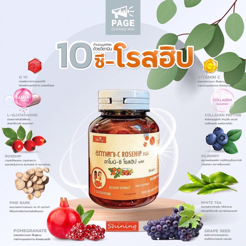 AMONI COUPLE SET                                                 ผลิตภัณฑ์ที่ทำให้ผิวออร่าขาวใส