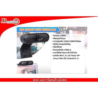 Webcam Dahua WEBCAMERA 1080P HD